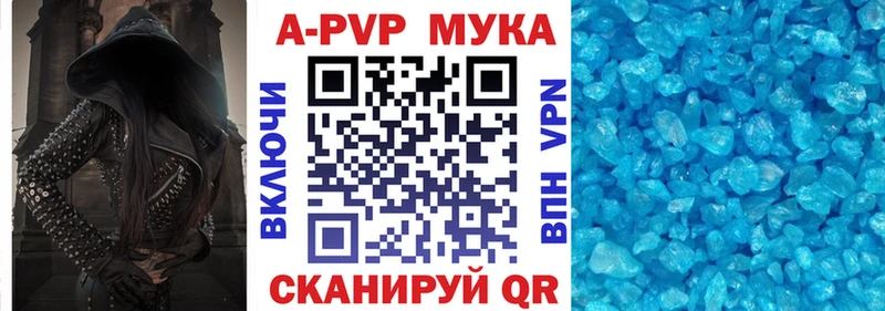 APVP крисы CK  Вышний Волочёк 