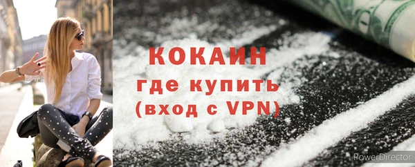 кокаин VHQ Саяногорск