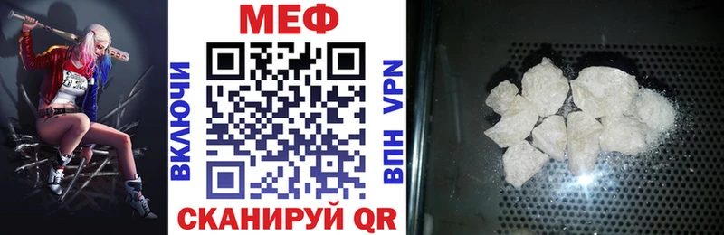 Мефедрон мука  хочу   Вышний Волочёк 
