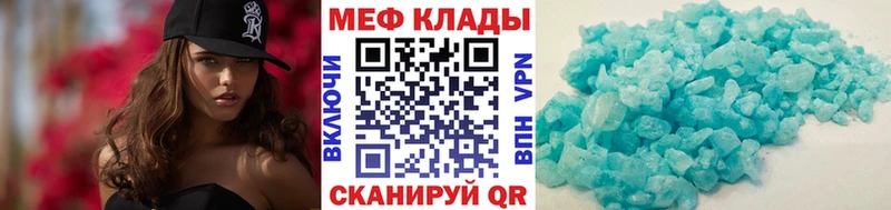МЕФ мука Вышний Волочёк