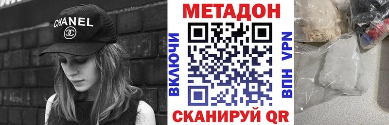 Метадон мёд  купить  цена  Вышний Волочёк 