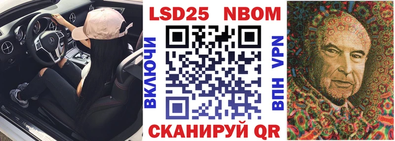 Марки N-bome 1,5мг Вышний Волочёк